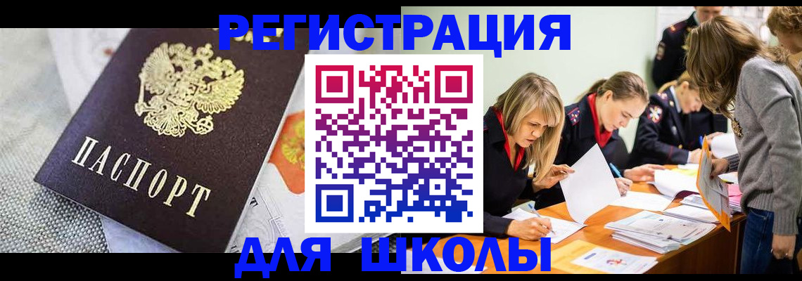 прописка 2025 в Тихорецке