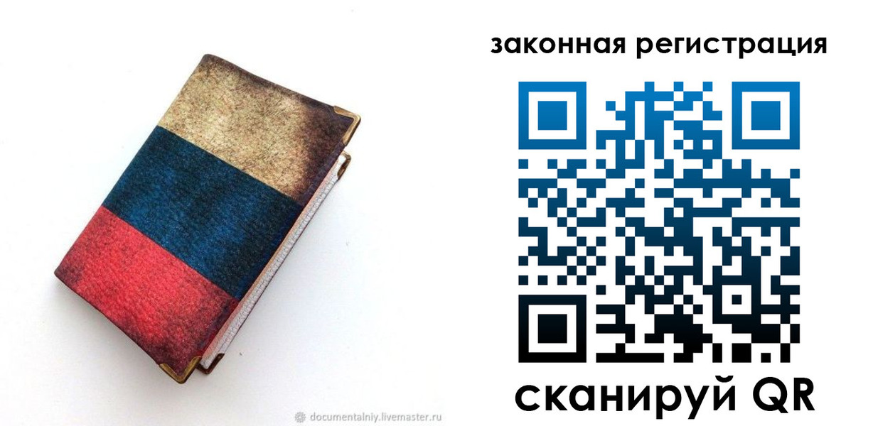 временная регистрация гарантия в Тихорецке