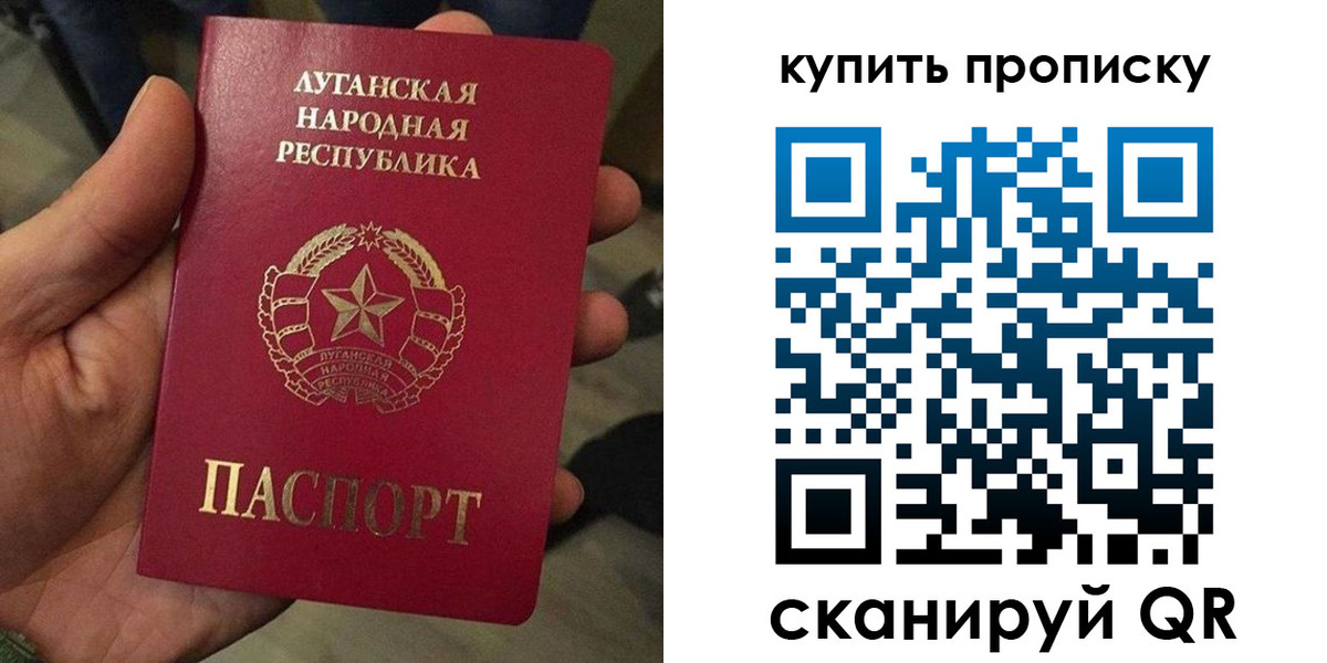 прописка для работы в Тихорецке