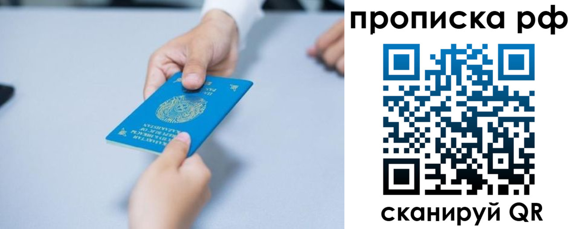 временная регистрация в Тихорецке