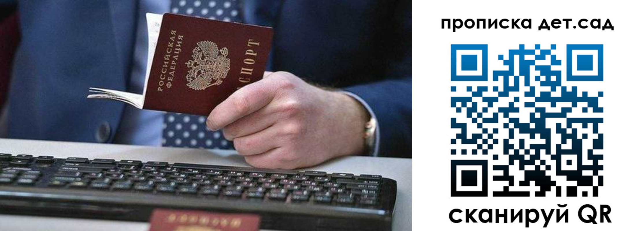 прописка для военкомата в Тихорецке