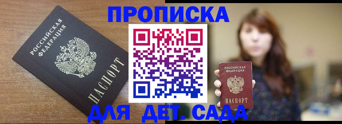 прописка поиск в Тихорецке