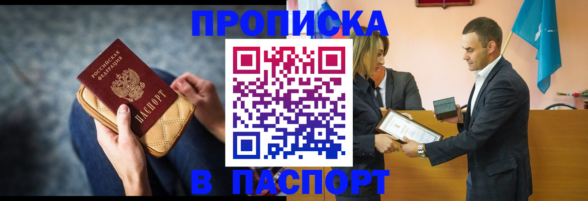 временная регистрация гарантия в Тихорецке