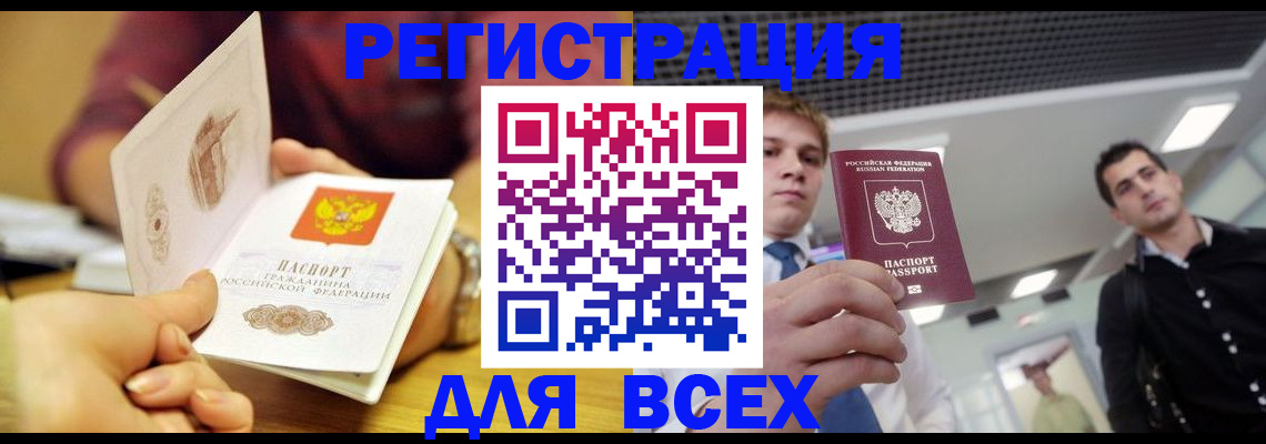 временная прописка в Тихорецке
