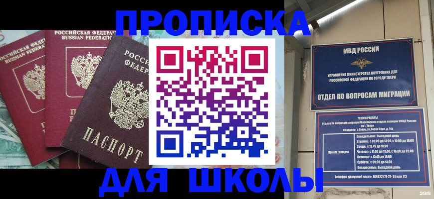 прописка иностранных граждан в Тихорецке