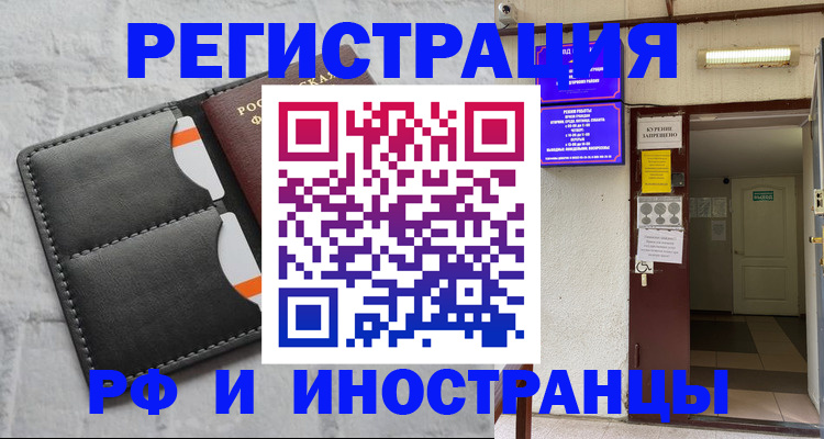 прописка паспорт в Тихорецке