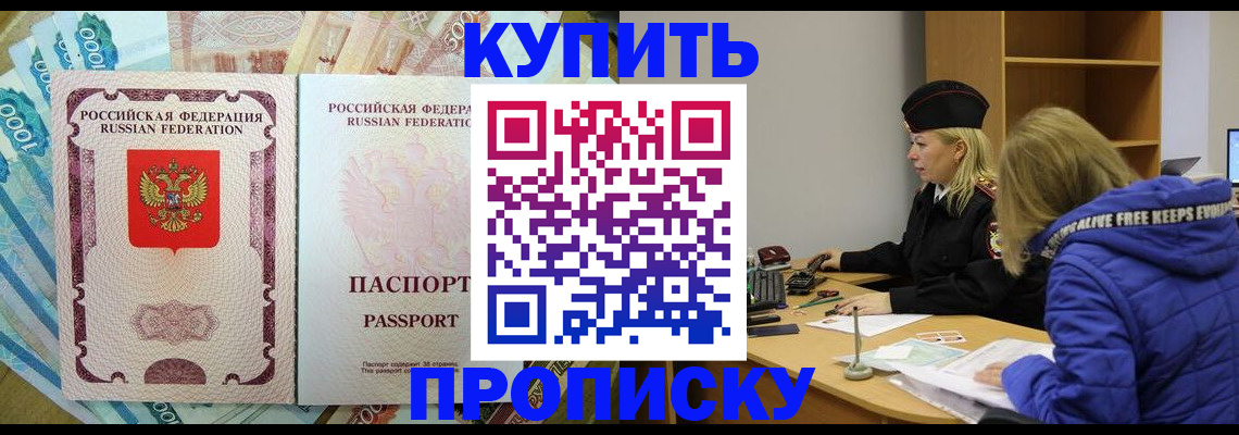 временная регистрация гарантия в Тихорецке