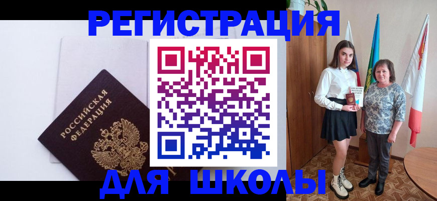 прописка для кредита в Тихорецке