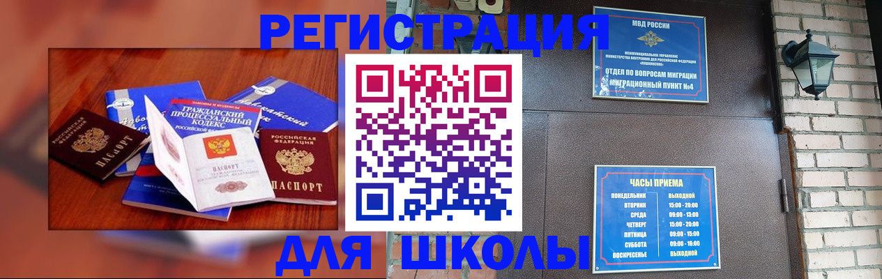 временная регистрация в квартире в Тихорецке